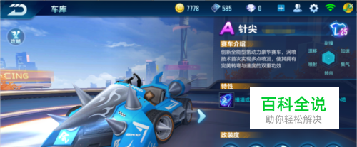 第4的位置 第4的位置